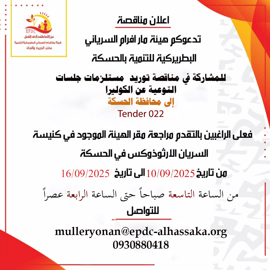 Supply of supplies for cholera awareness sessions Tender022